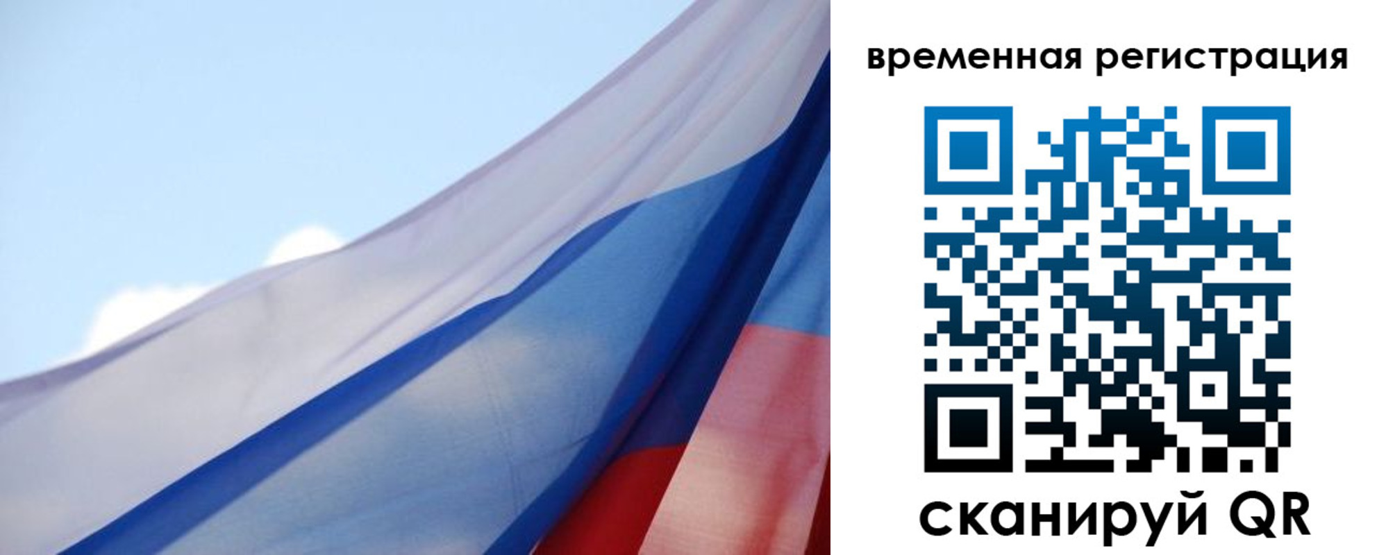 временная регистрация для школы в Обояни