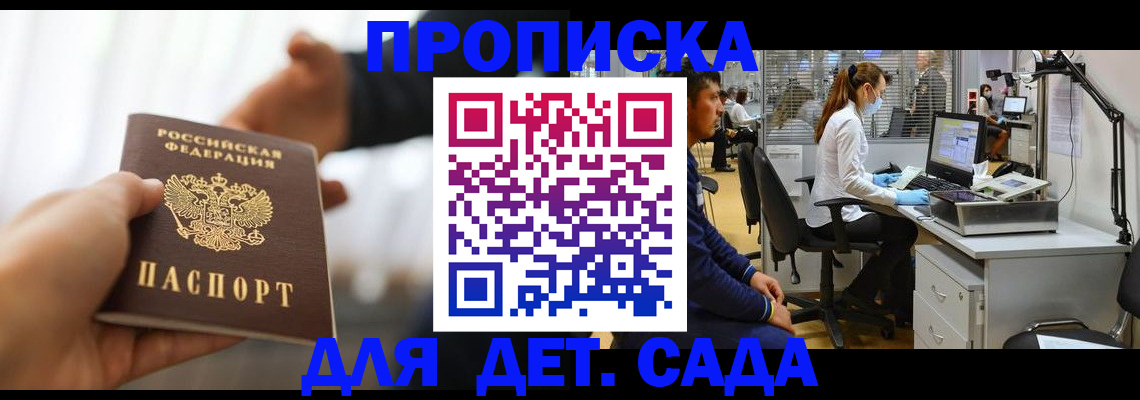 временная регистрация в Обояни