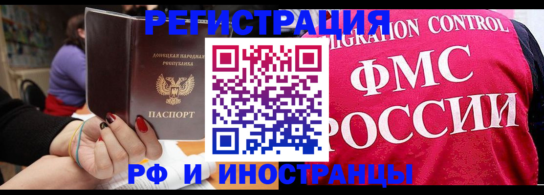 прописка паспорт в Обояни