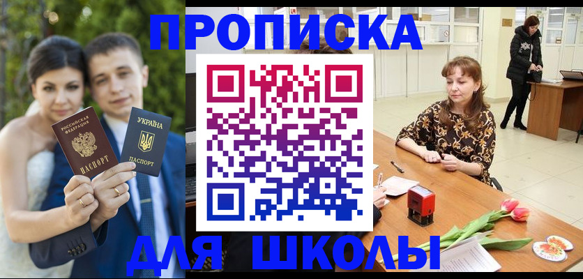 временная регистрация недорого в Обояни