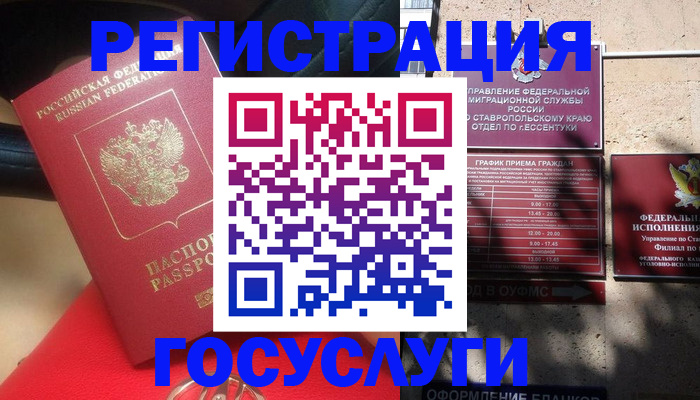 где прописаться в Обояни